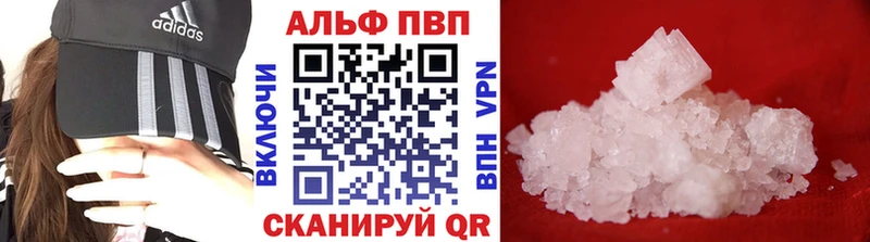 A-PVP Crystall  MEGA ССЫЛКА  Агрыз 