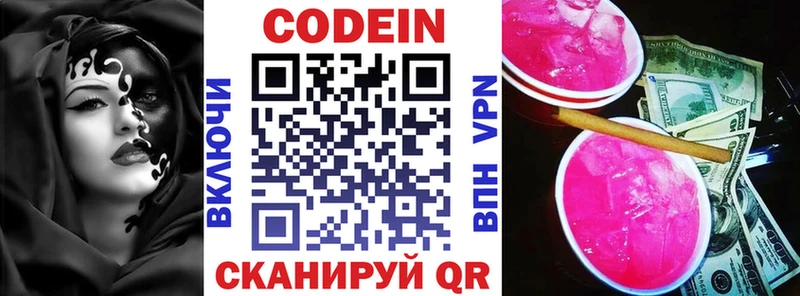 hydra ONION  купить наркотик  Агрыз  Кодеин Purple Drank 