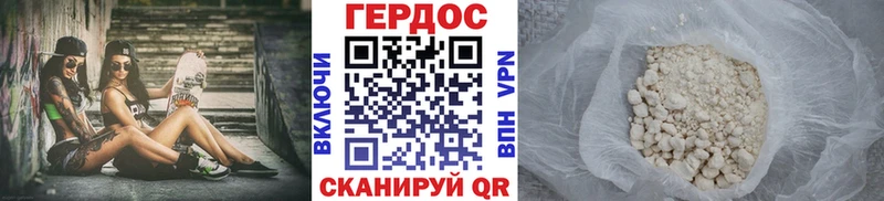 ГЕРОИН белый  ОМГ ОМГ рабочий сайт  Агрыз 