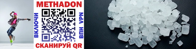 Метадон methadone даркнет сайт Агрыз
